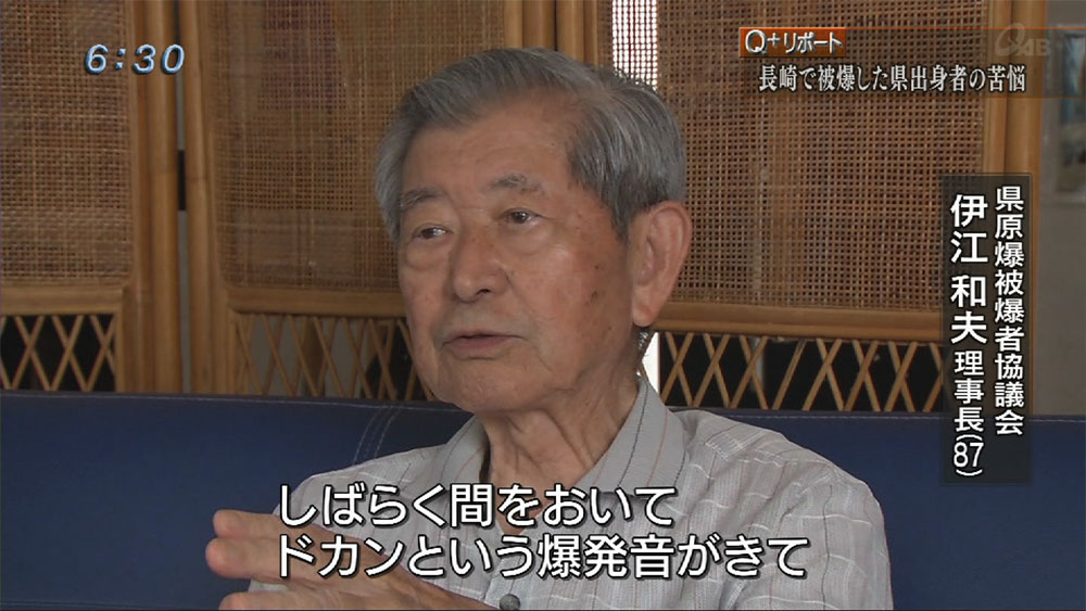 Q＋リポート 長崎で被爆した県出身者の苦悩