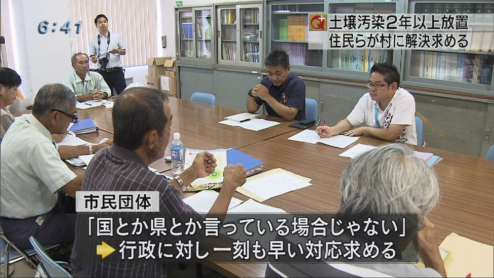 読谷補助飛行場ダイオキシン汚染　２年以上放置