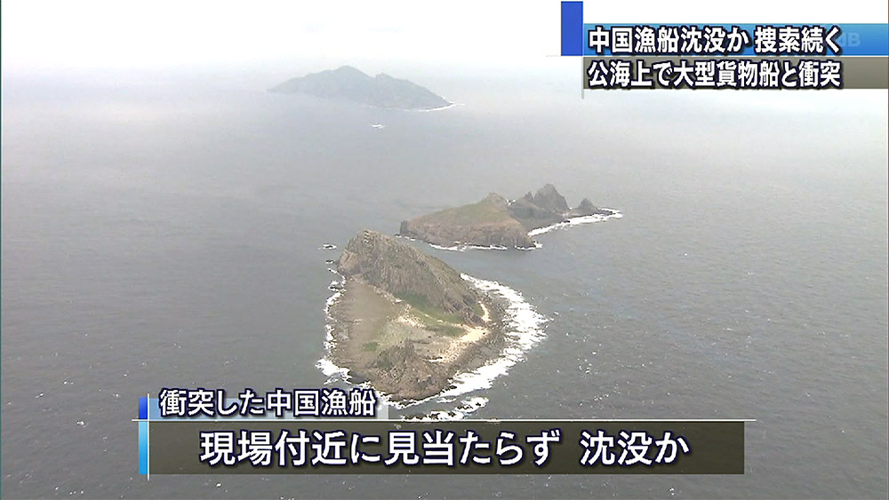 尖閣諸島周辺で貨物船と中国漁船が衝突