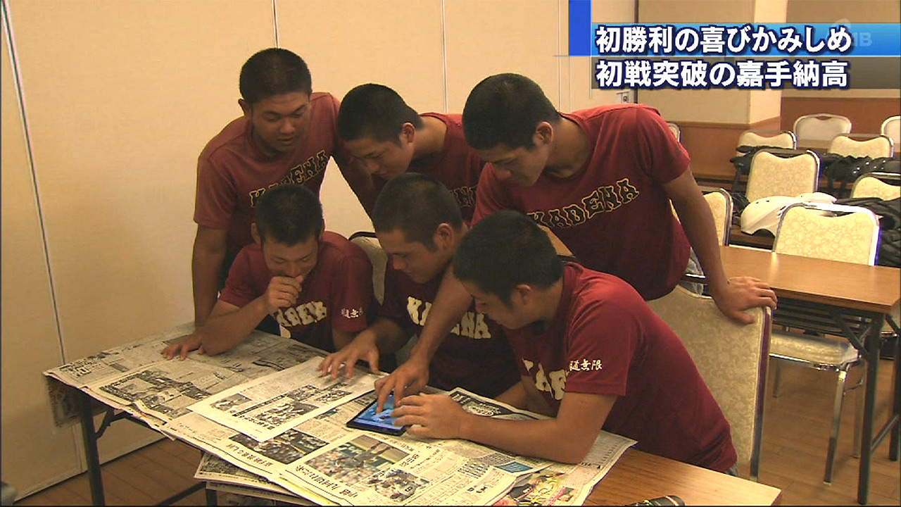 初勝利から一夜明け嘉手納高選手たち