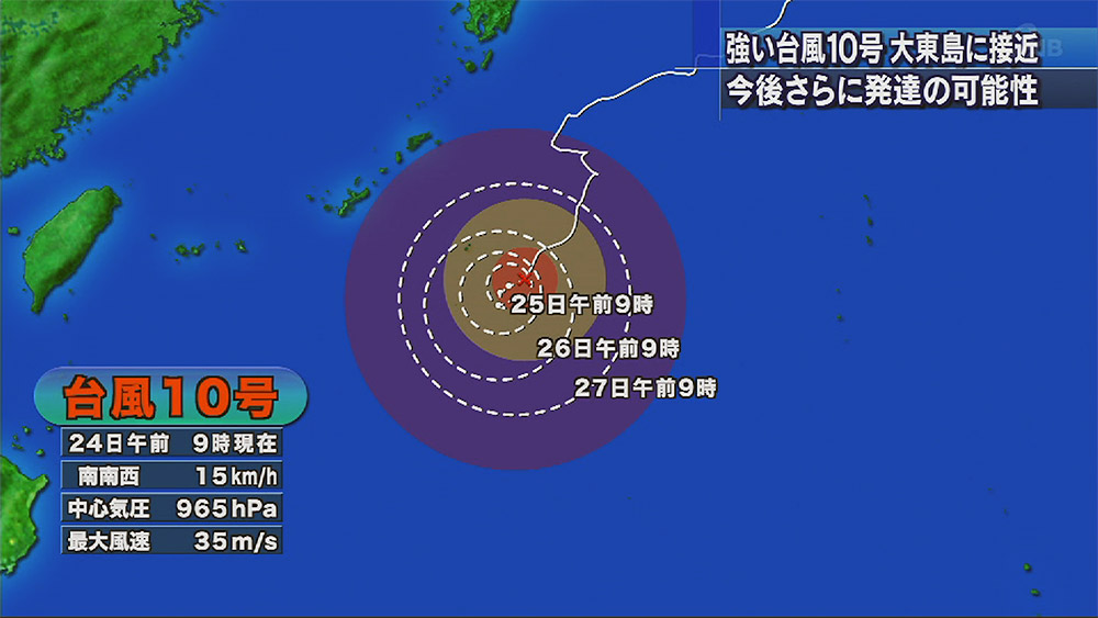 強い台風10号 大東島地方に波浪警報　