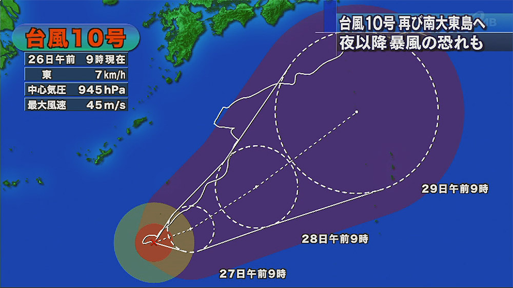 台風10号は進路を変え再び大東島地方に