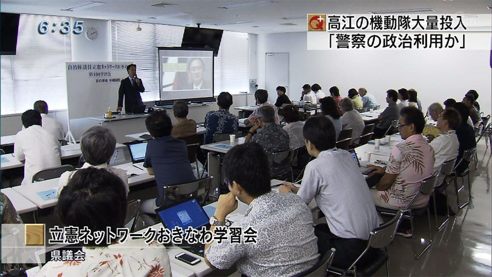 高江の機動隊投入は警察の政治利用？