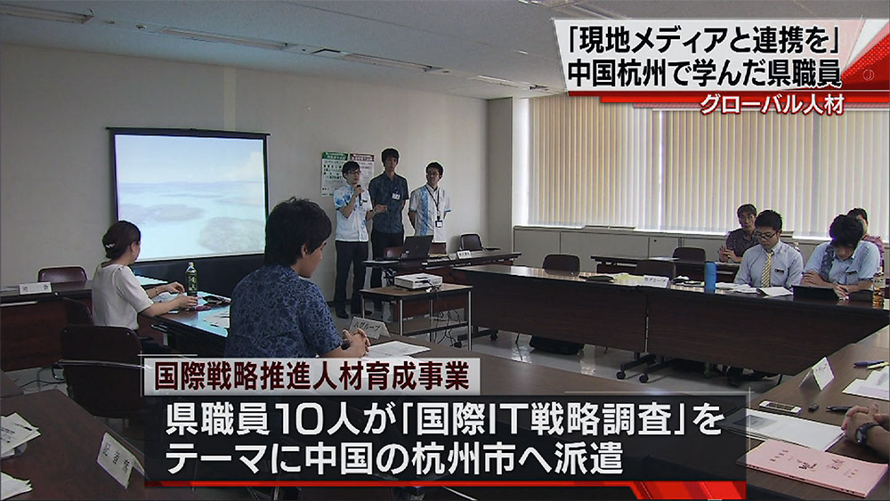 グローバル人材育てる 県職員海外研修成果を報告