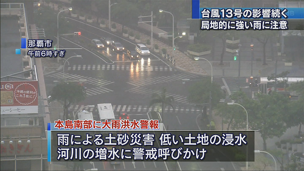 引き続き土砂災害に警戒が必要