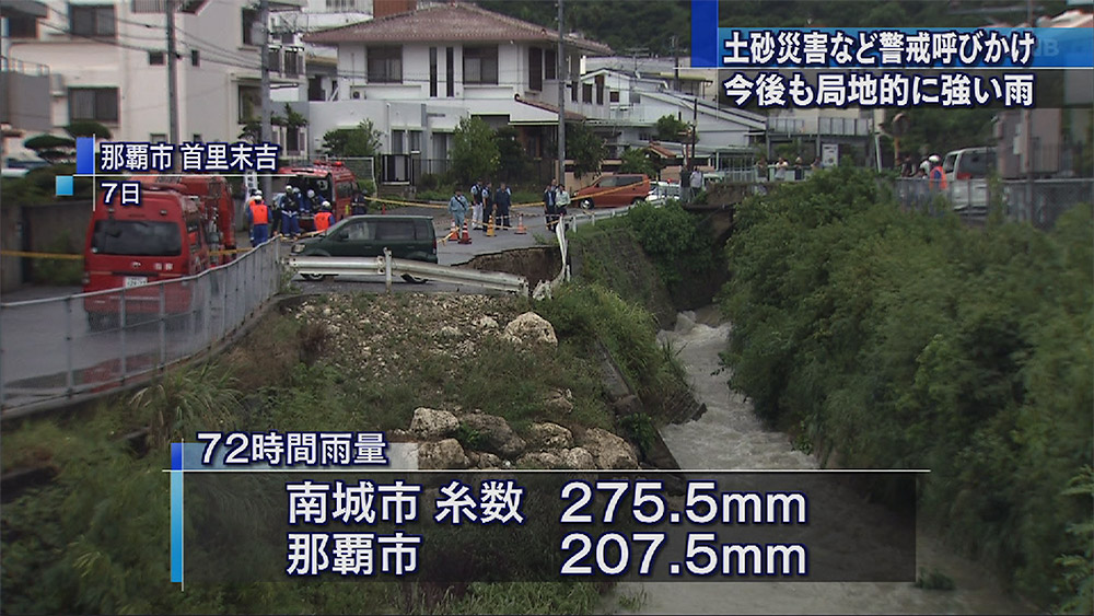 きょうも大雨や土砂災害に警戒必要