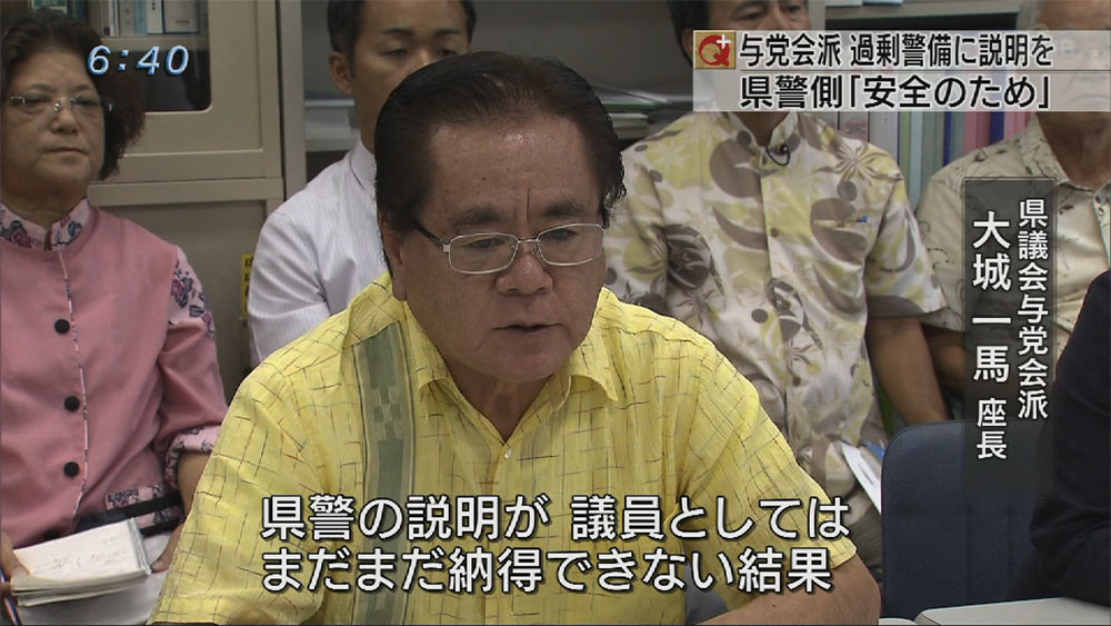 県議会与党　高江警備で県警に説明求める