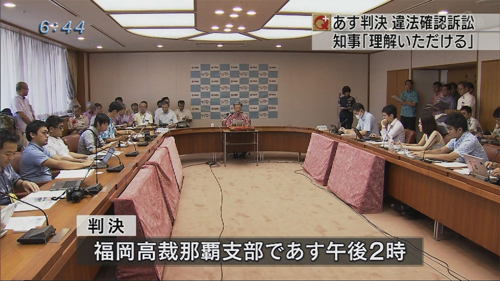 翁長知事、判決を控え「ご理解いただける」