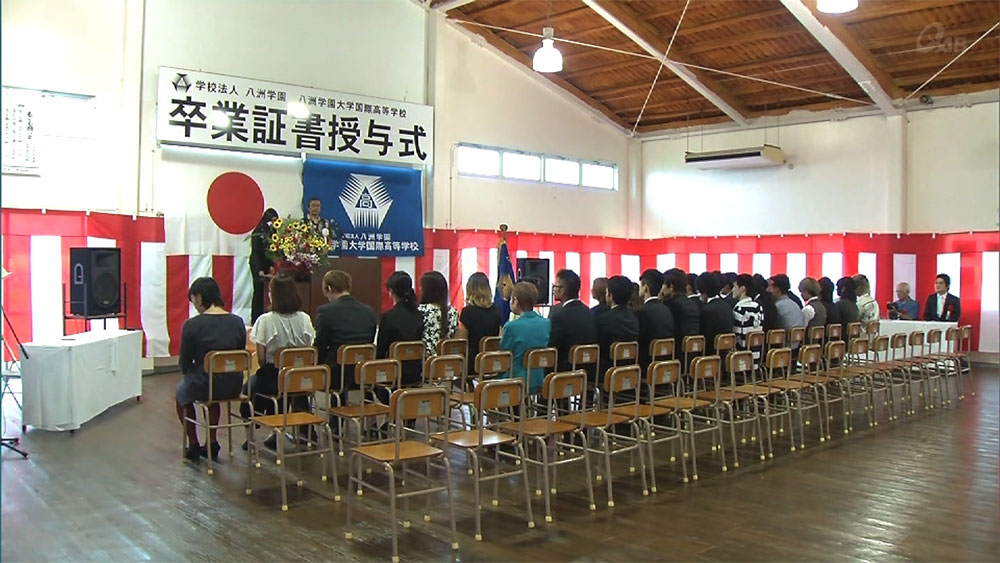 八 洲 学園 大学