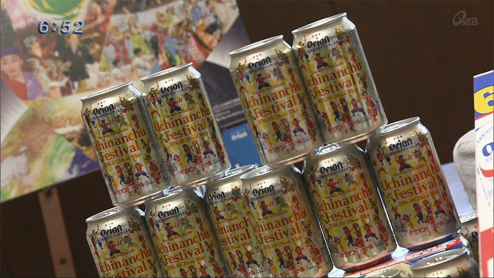 世界のウチナーンチュ大会記念デザイン缶が販売