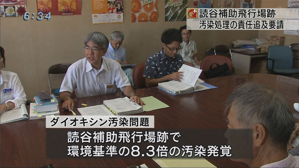 読谷アスベスト問題で住民が県に要請