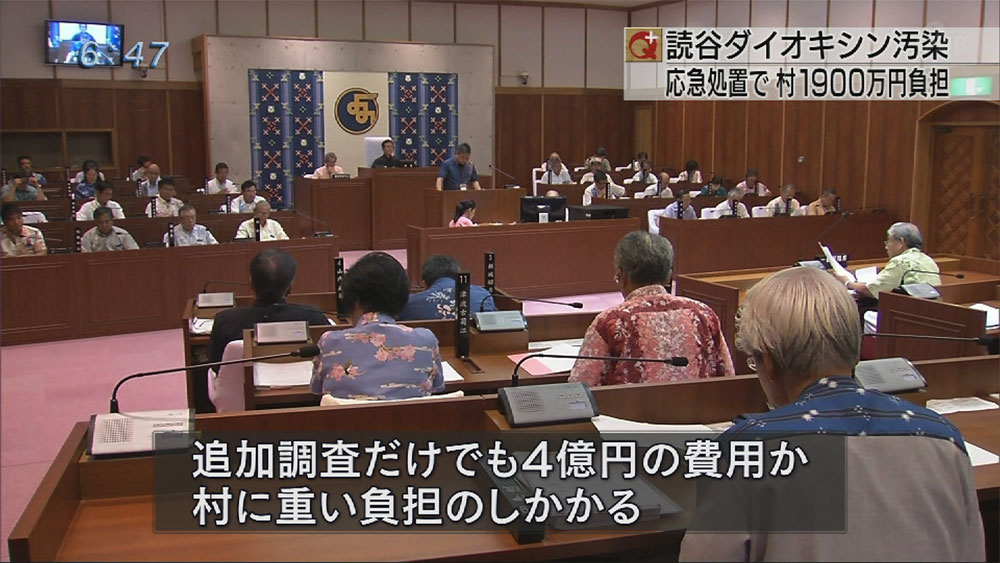 読谷土壌汚染　村が応急処置に１９００万円負担