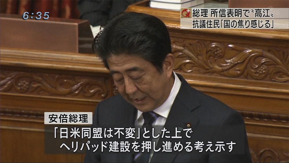 安倍総理　高江押し進めると表明