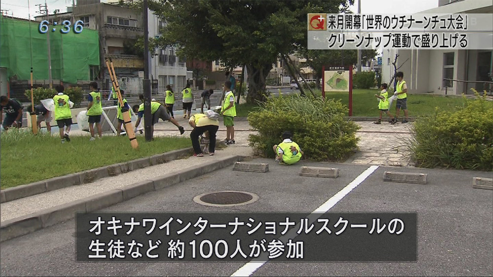 あと１か月で世界のウチナーンチュ大会