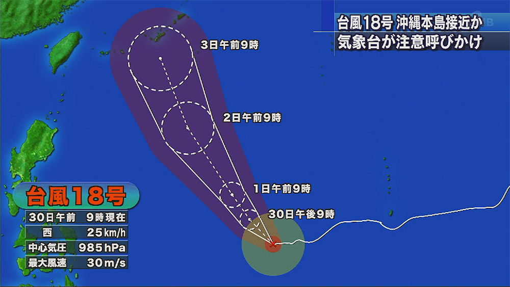 台風18号 沖縄本島接近か