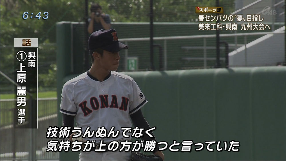 高校野球秋季県大会準決勝