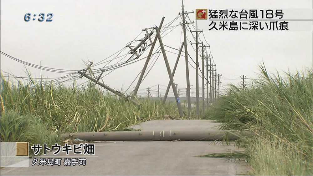 台風18号　久米島に爪痕