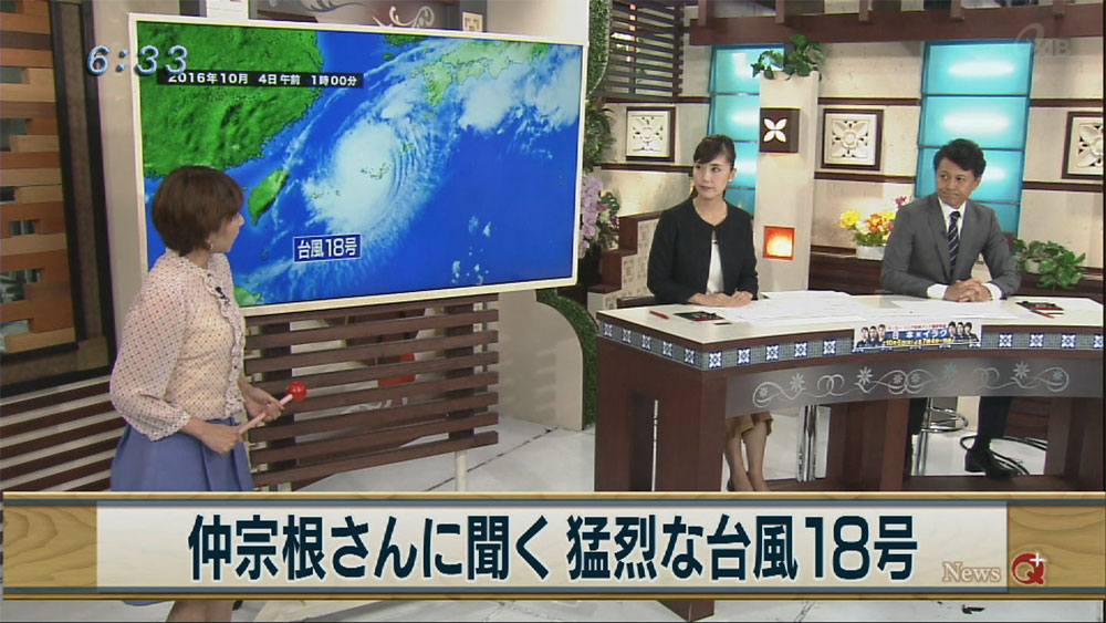 仲宗根さんが解説・台風１８号