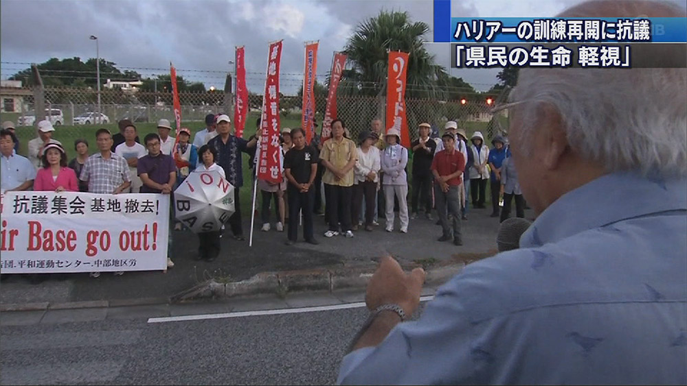 ハリアー飛行再開を受け 抗議集会