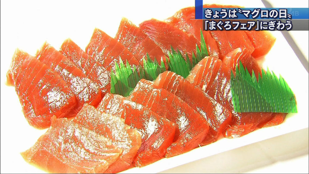 泊いゆまちマグロまつり