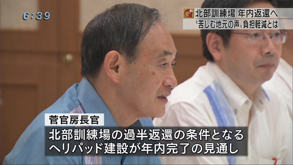 菅官房長官　来県し基地負担軽減を強調