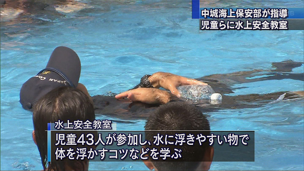 子ども達に水上安全教室