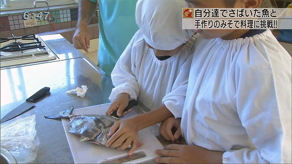 小学生が自分でさばいた魚で味噌汁作り