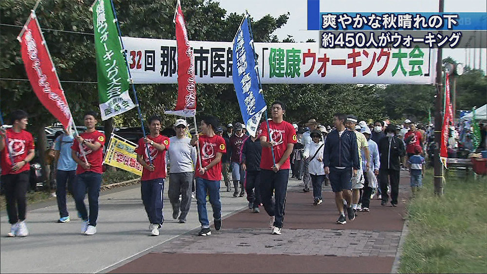 健康ウォーキング大会