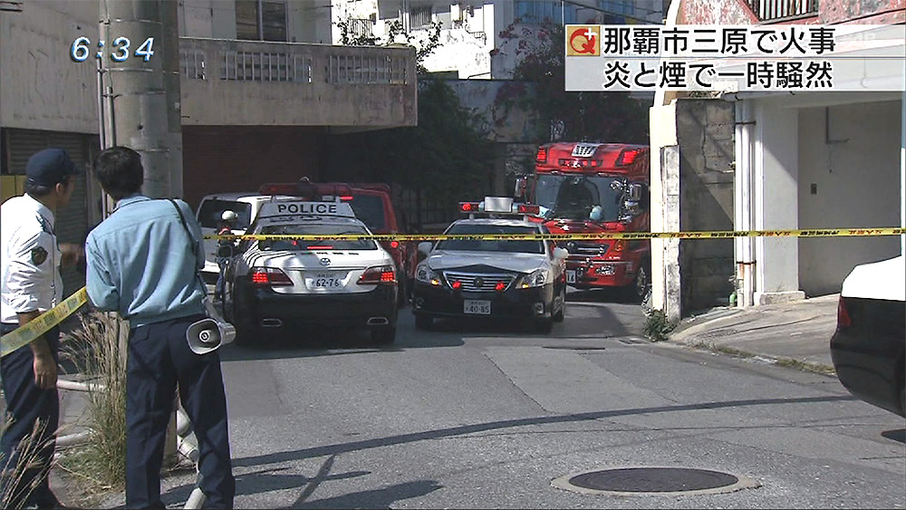 那覇市三原で住宅4棟焼ける火事