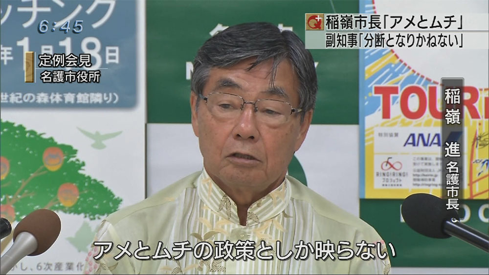 高江区財政支援受け入れで反応