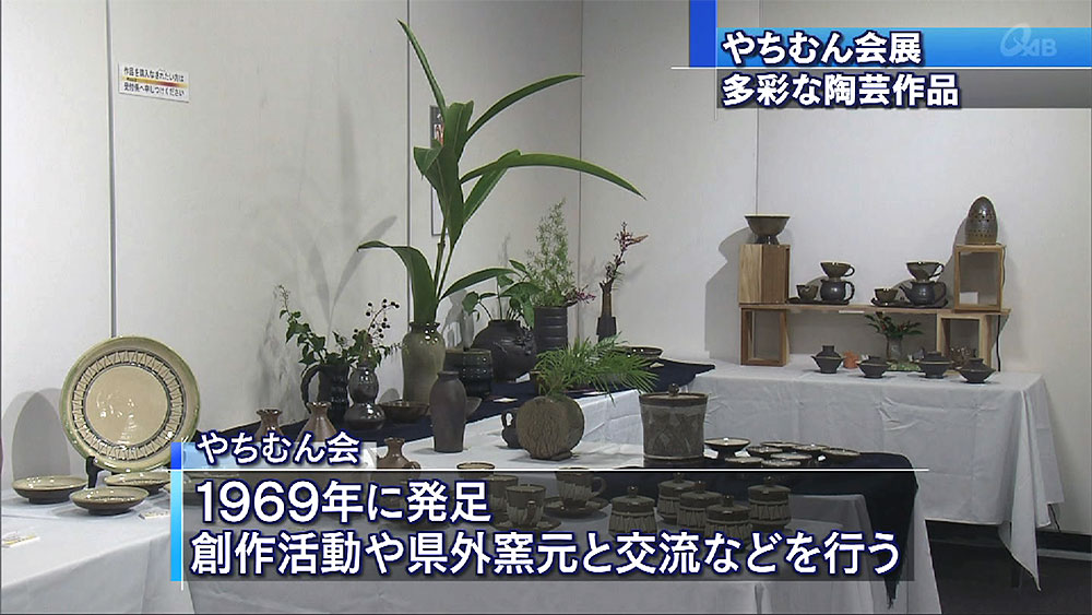 第32回やちむん会展