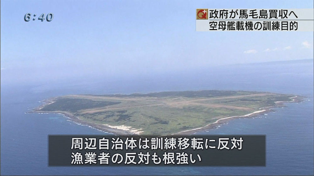 馬毛島買収へ　政府が土地の不動産鑑定を公告