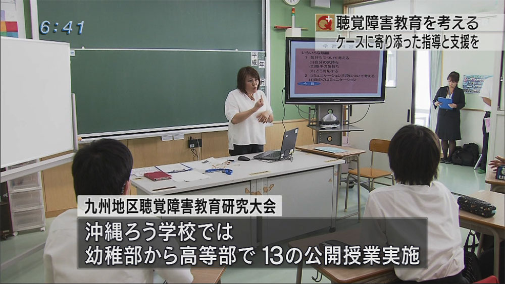 聴覚障害教育　ケースに応じた指導と支援を