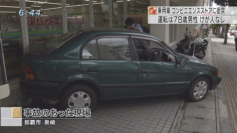 78歳男性の乗用車 コンビニに衝突