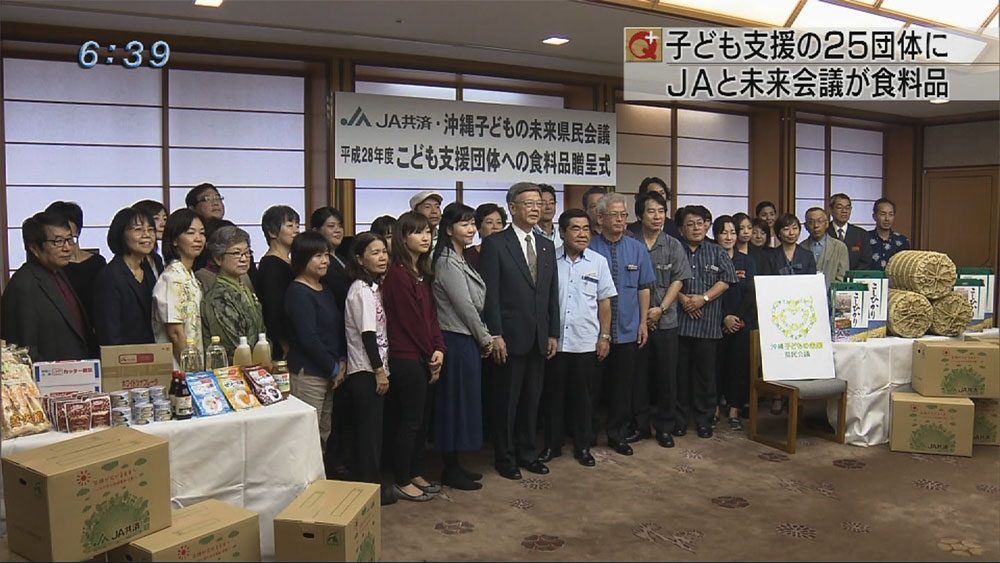 子どもの貧困支援で食料品を寄贈