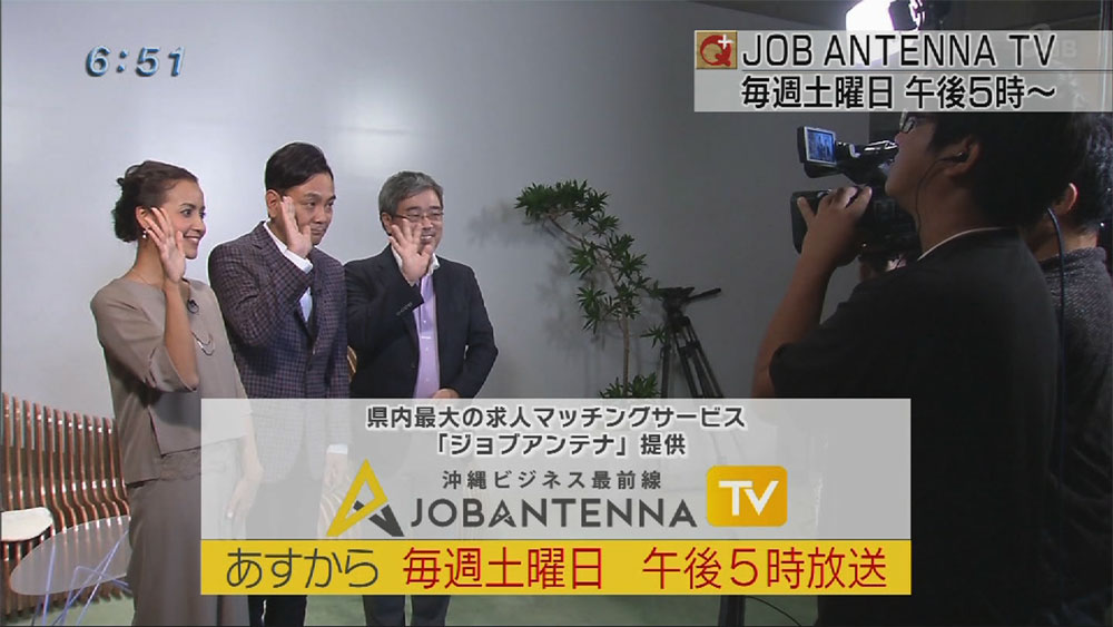 「JOB ANTENNA TV」 あすから放送