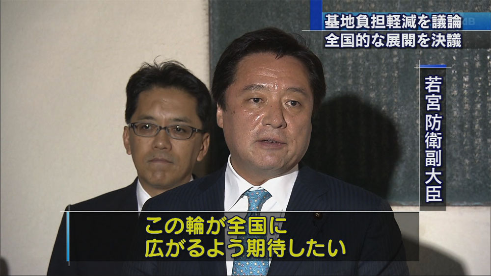 自民地方議員有志 沖縄の基地負担軽減で初会合