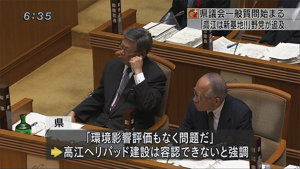 県議会 野党が高江で県を追求