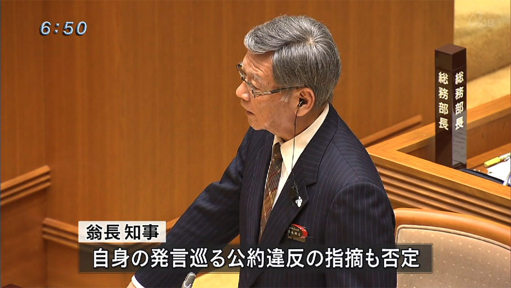 県議会　知事を野党が追及