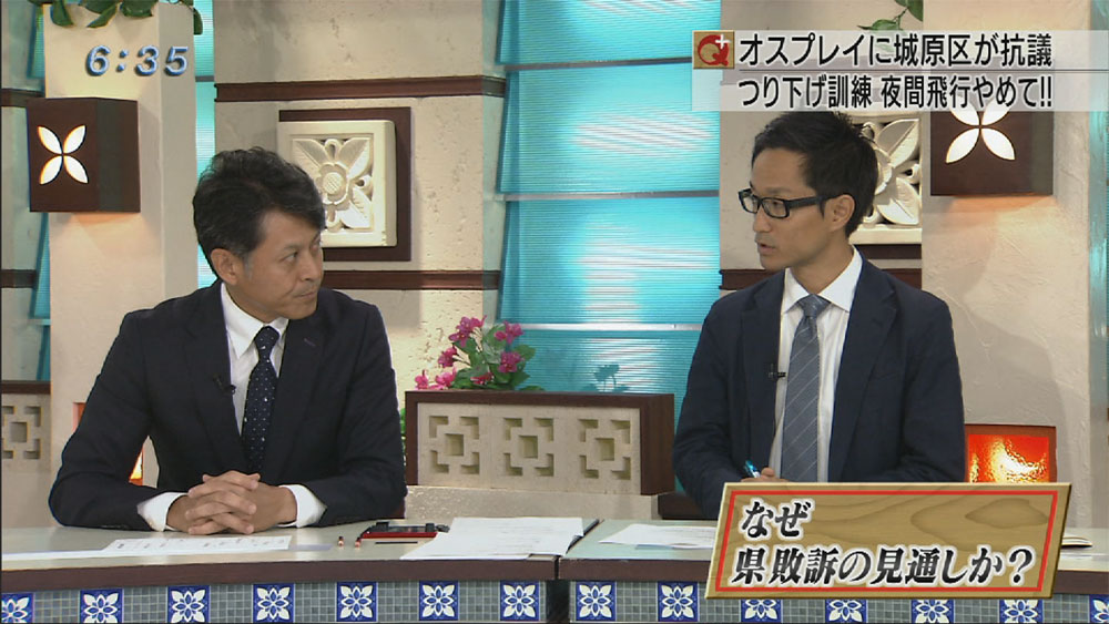 記者解説　辺野古訴訟　県の敗訴確定へ