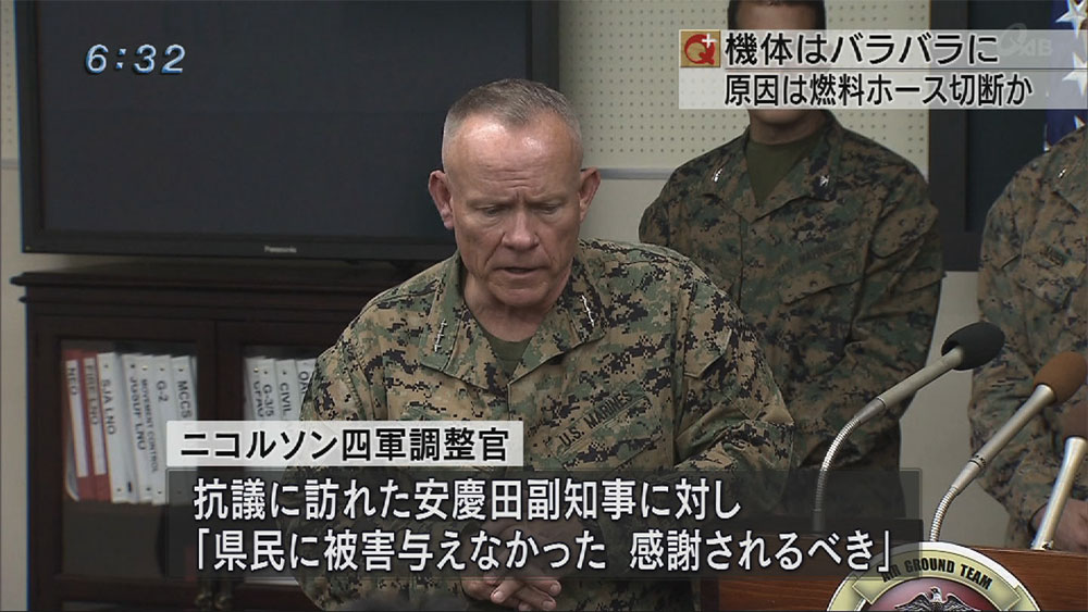 四軍調整官が会見・安慶田抗議後