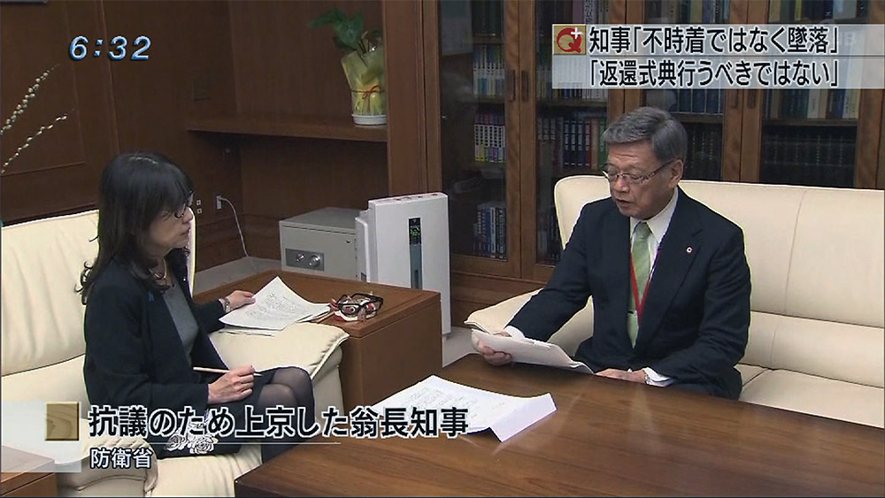 翁長知事 上京し抗議「不時着ではなく墜落」