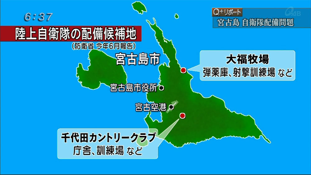 Q+リポート　宮古島市長選あすで1ヶ月