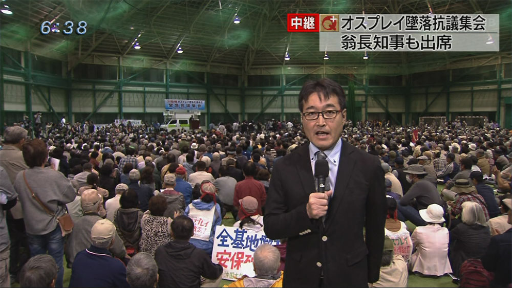 オスプレイ墜落抗議集会　参加者の声