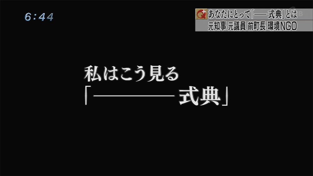 抗議集会会場から中継