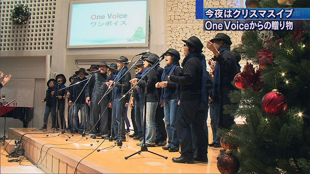 One Voiceからのクリスマスプレゼント