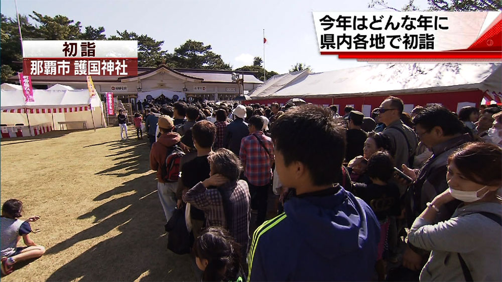 初詣　今年はどんな年に