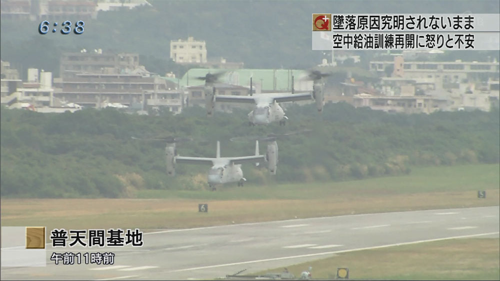 空中給油訓練再開に県内の反応　専門家の声