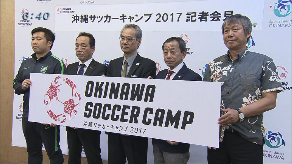 過去最多２２チーム参加　沖縄サッカーキャンプ