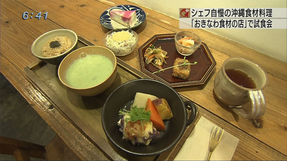 県産食材を食べよう